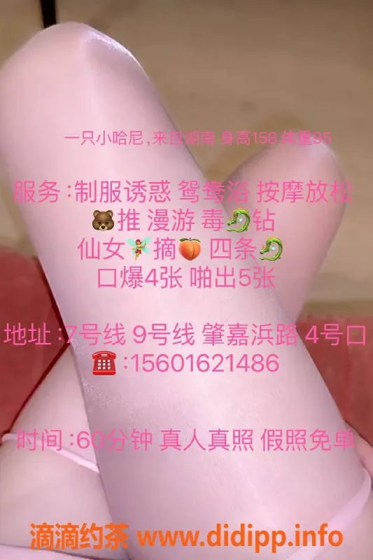 上海楼凤-徐汇哈妮，158厘米C杯，超值500P服务