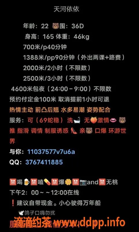 广州楼凤-天河依依小姐，舌吻69P服务，700元起