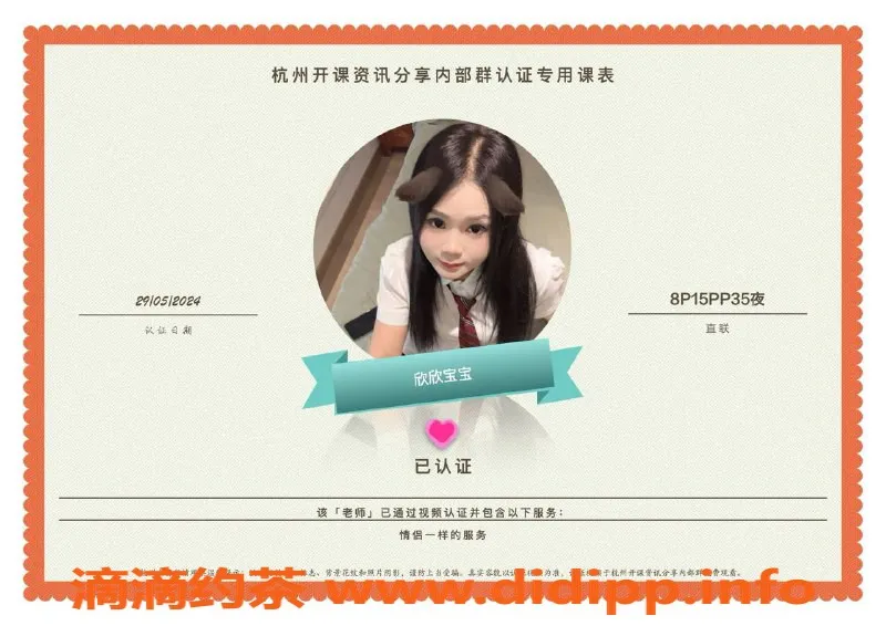 杭州楼凤-滨江亲民楼凤，服务超实惠