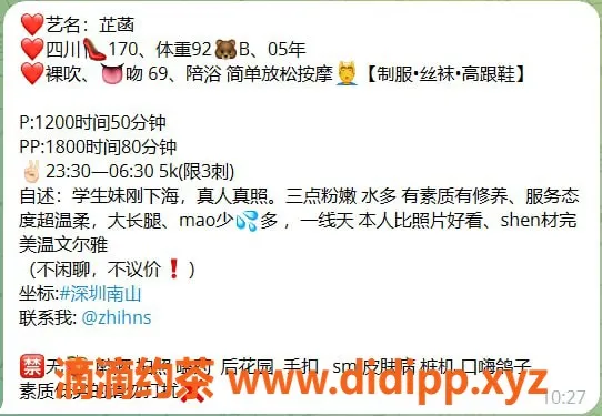 深圳楼凤-南山芷菡，1200元享受全套服务