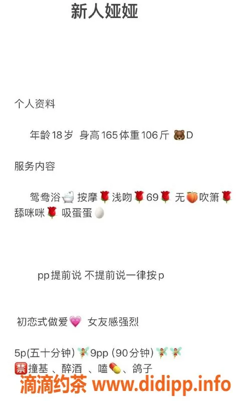 成都楼凤-成华区娅娅，168微胖C罩杯，服务精彩！