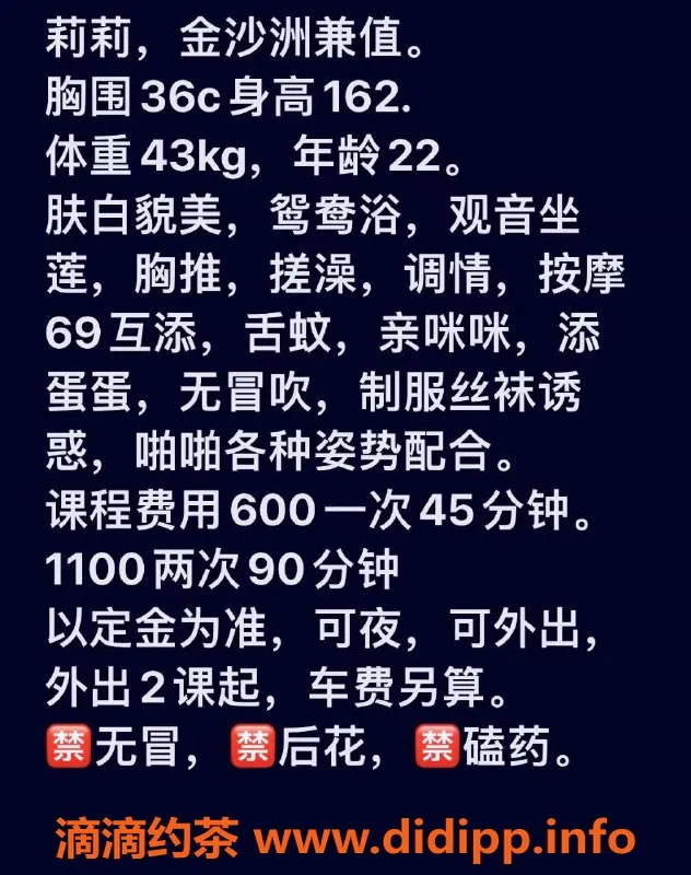 广州楼凤-金沙洲莉莉少妇 600p视频验证 超好服务