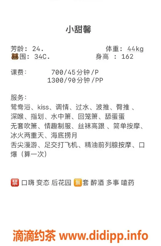 深圳楼凤资源信息,南山小甜馨，700元超值服务！