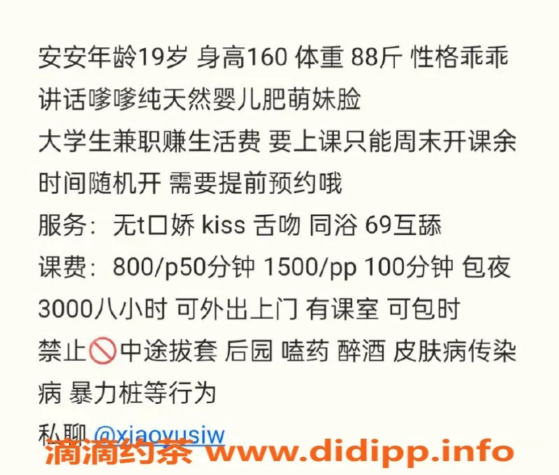 杭州楼凤资源信息,上城嫩妹安安，激情共浴等你来体验！