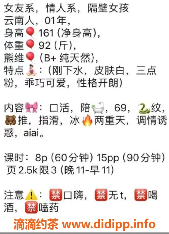 北京楼凤-朝阳小悦悦 161cm可爱妹子 千元档精品服务