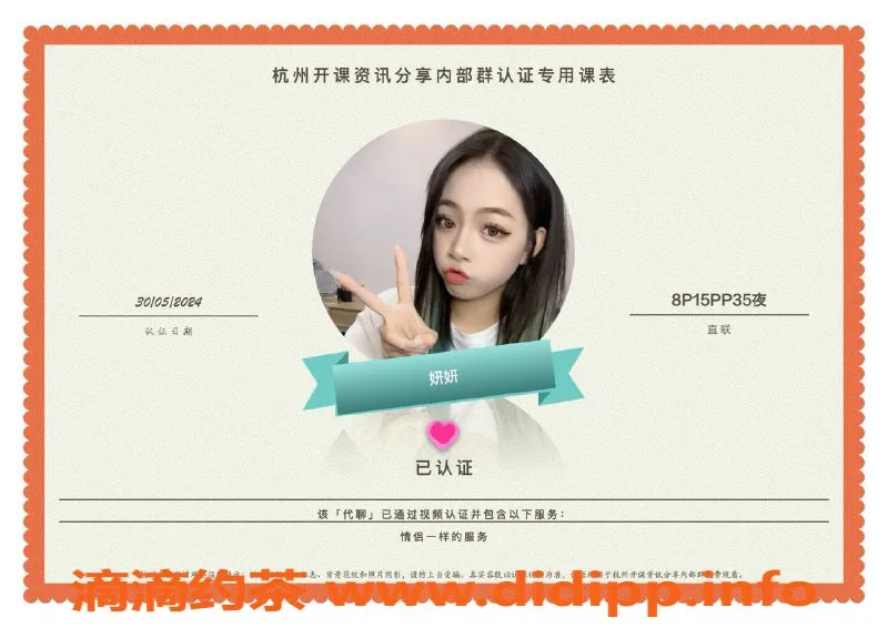 杭州楼凤-拱墅亲民艺员，身高165，价格实惠