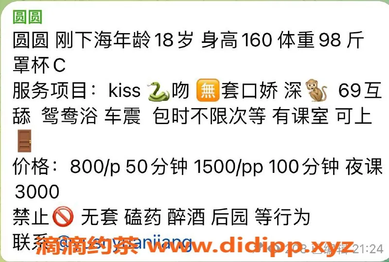 杭州楼凤-上城彭埠嫩妹圆圆，甜美舌吻，服务超赞