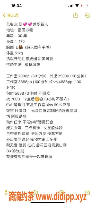 深圳楼凤-福田沁妍，2000p享受无限魅力