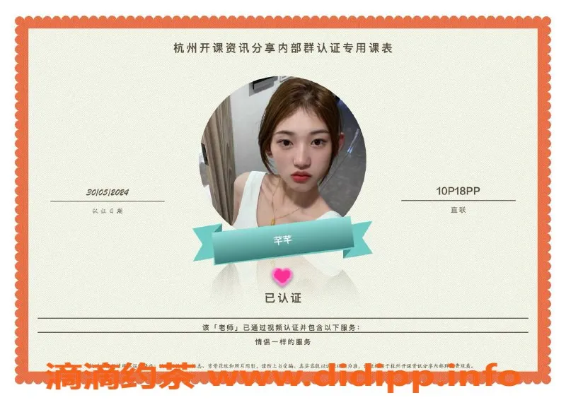 杭州楼凤-适中身材，甘肃美眉服务超赞