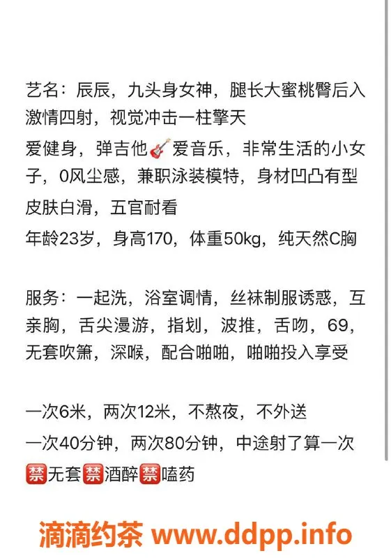 厦门楼凤-厦门思明区辰辰，6张蜜臀已验电报老师