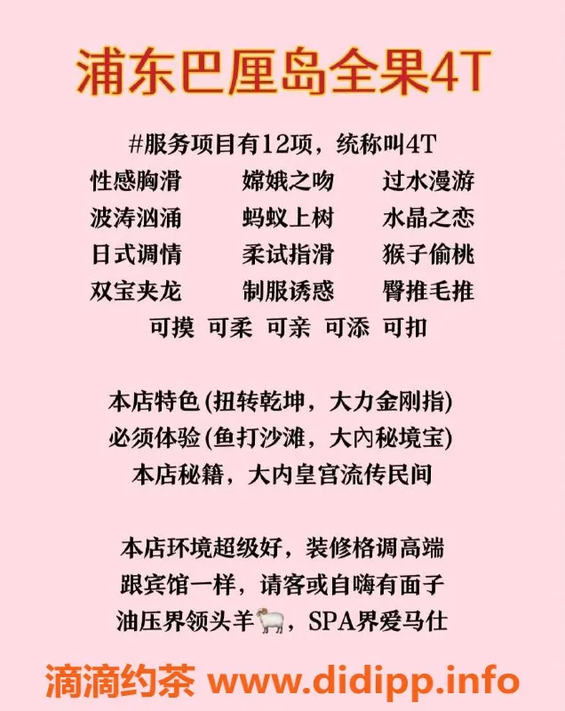 上海spa会所-浦东全果4T，杨思热情服务，价格超实惠