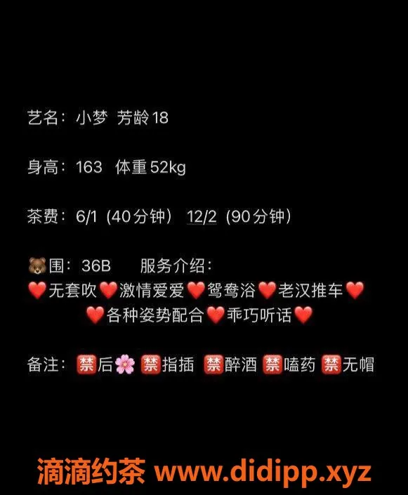 东莞楼凤-塘厦小梦来袭，服务价位超实惠！