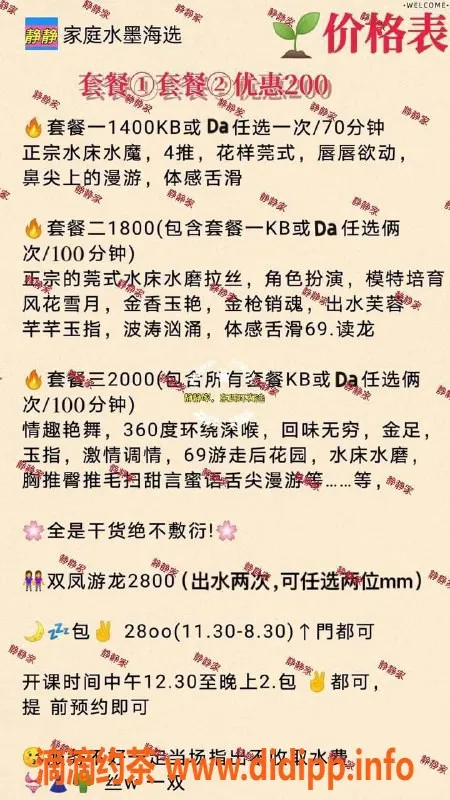 北京spa会所-婧婧家千元档全套服务，预约及时畅享