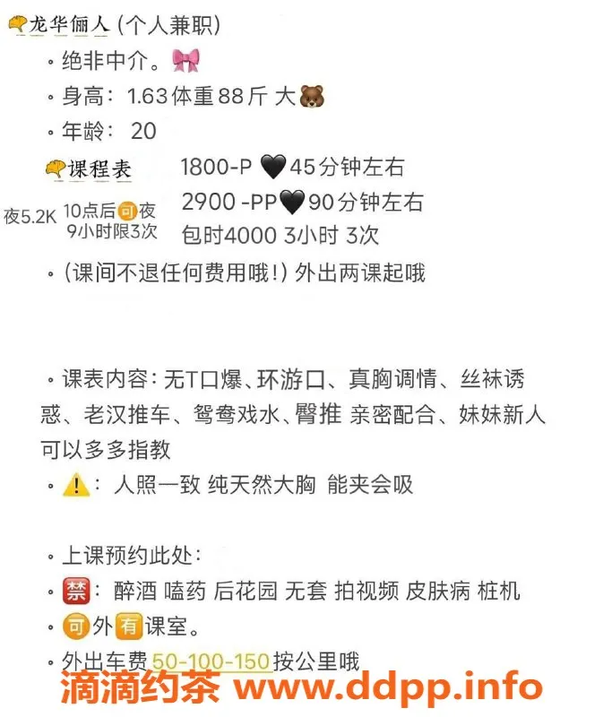 深圳楼凤-龙华嫩妹俪人，课费仅P1800起