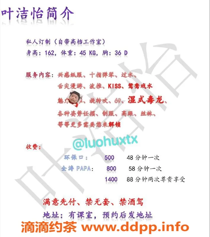 深圳楼凤-罗湖叶洁怡，500环保，800全套激情服务