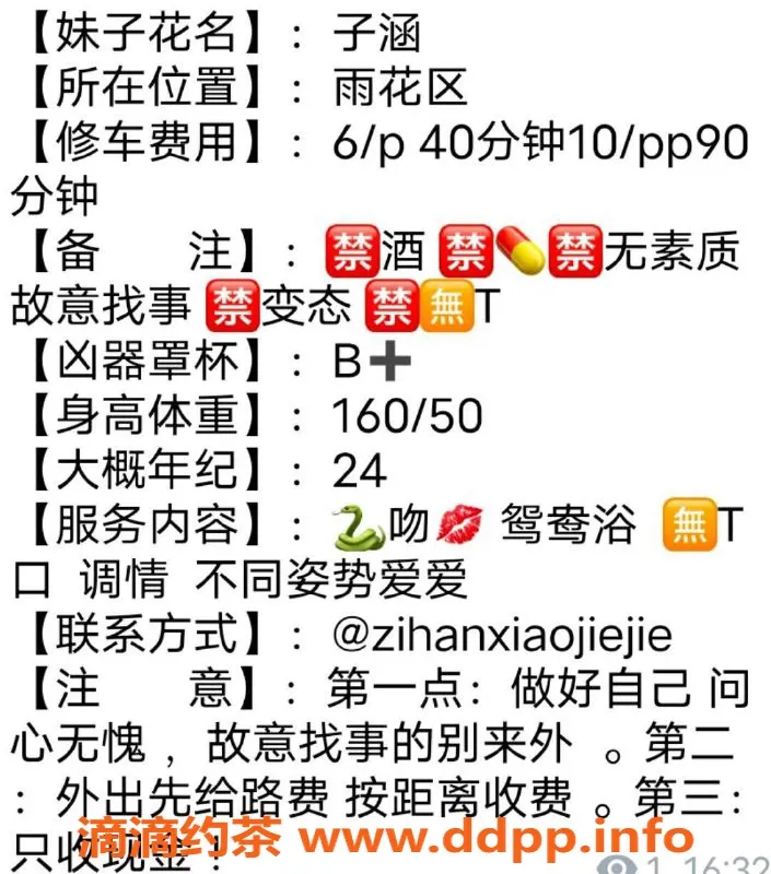 长沙楼凤-雨花区子涵，160/50，24岁，专享多样服务