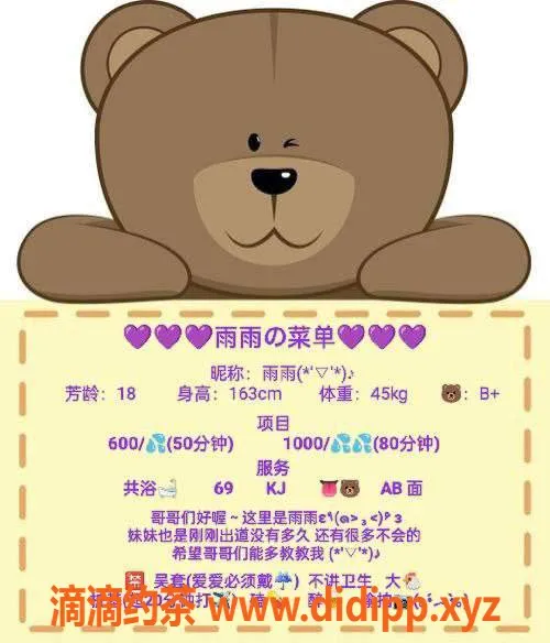 成都楼凤-青龙广场嫩妹雨雨，165高、600元超值服务