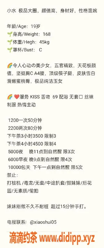杭州楼凤资源信息,九堡嫩妹小水，舌吻69互动，快来体验！