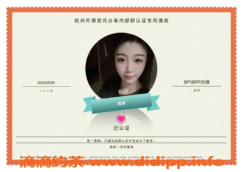 杭州楼凤-拱墅地区亲民楼凤，贴心服务等你来体验