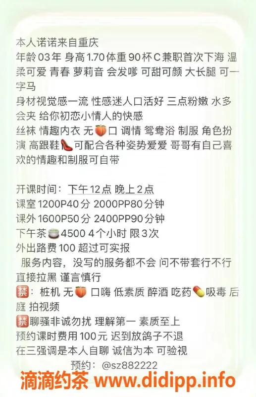 深圳楼凤-龙华诺诺，1200起，超值体验等你来！