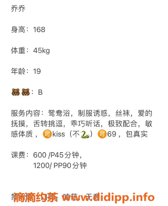 东莞楼凤资源信息,大朗乔乔，身材火爆，欢迎私聊！