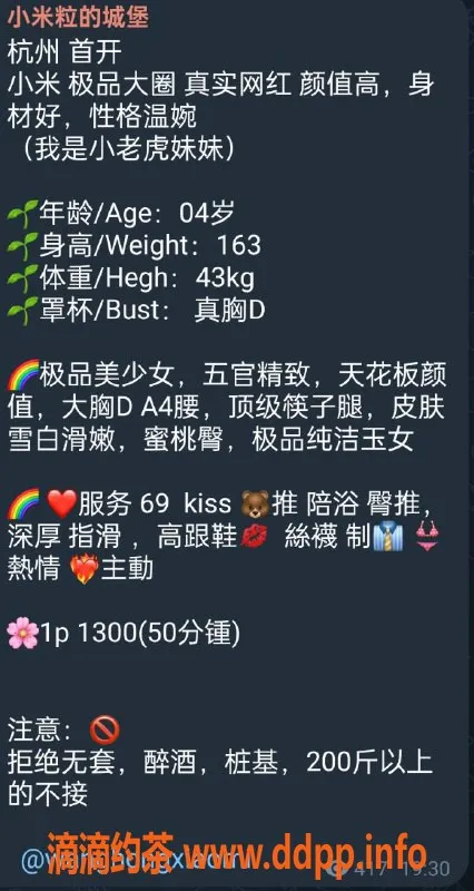 杭州楼凤资源信息,上城小米，颜值超高的嫩妹，服务多样