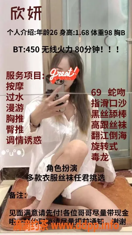 成都楼凤-武侯区昕妍，灵活服务，课程费用见菜单