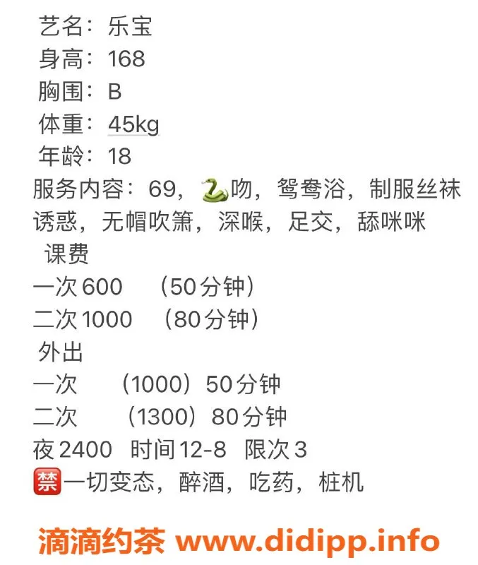 成都楼凤-成华区乐宝小美女，身高168颜值控，90斤，前后陪洗服务