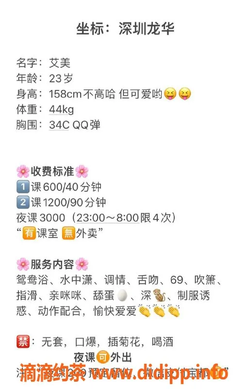 深圳楼凤-龙华艾美，性价比超高的五百妹子