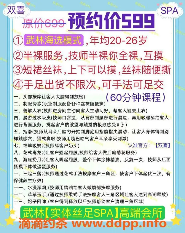杭州spa会所-杭州拱墅高端会所，半裸服务尽享乐趣