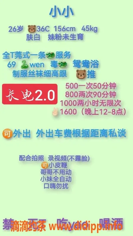 长沙楼凤-雨花区小小热情服务，体验只需500p起