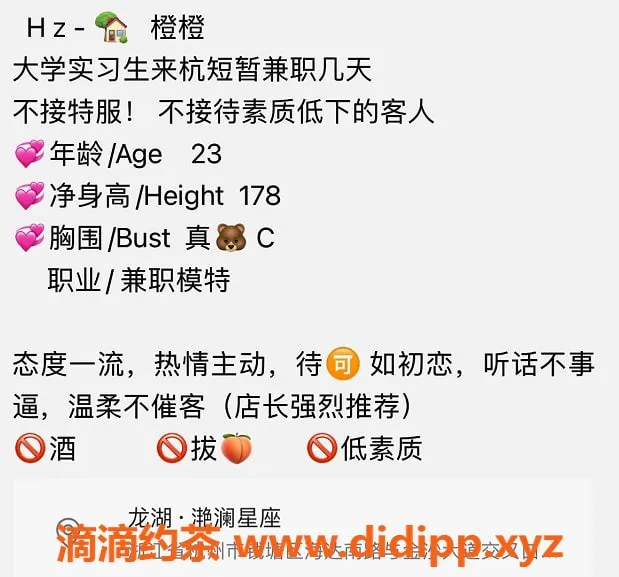 杭州楼凤-钱塘区橙橙，178cm大长腿车模超低15张