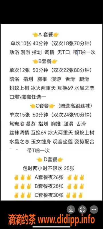 北京楼凤-丰台蜜小桃，千元档夜间服务推荐