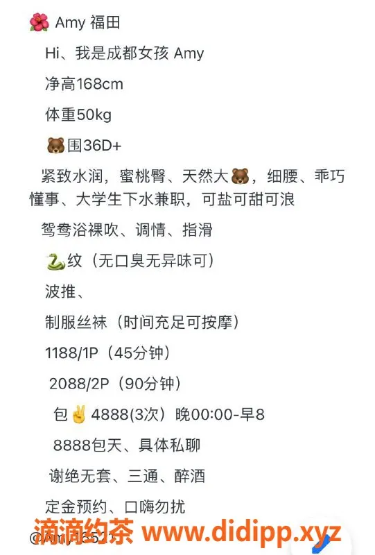 深圳楼凤资源信息,福田Amy，1188元享舌吻与波推服务