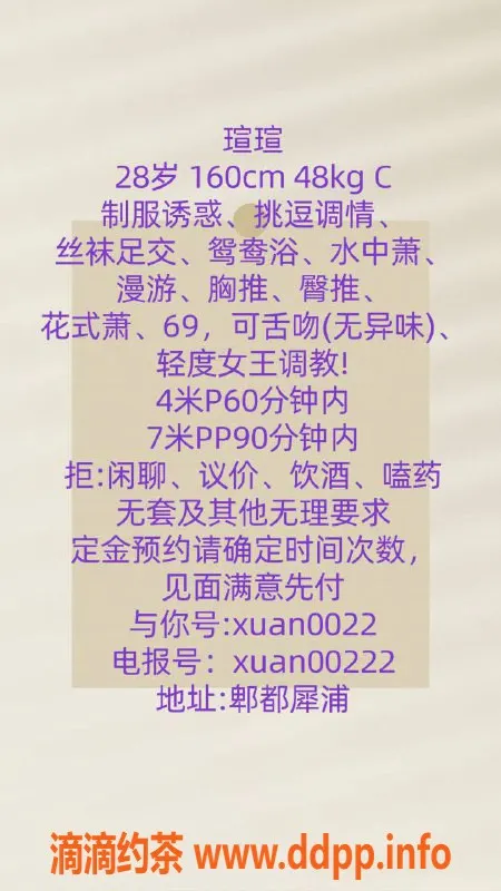 成都楼凤-郫郫都区瑄瑄，价格实惠，服务多样