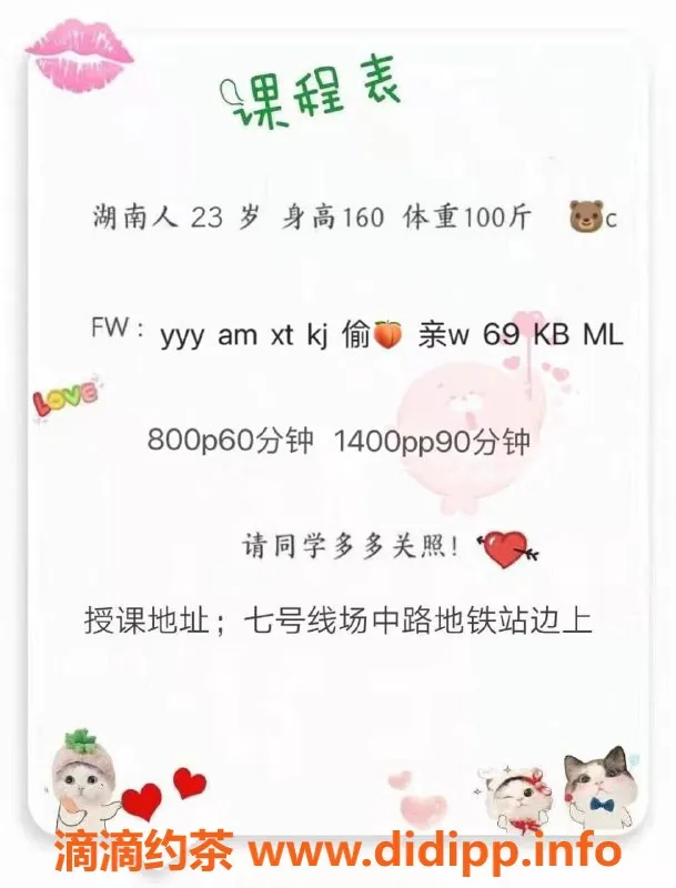 上海楼凤-宝山幼师，160cm C罩杯，800p起