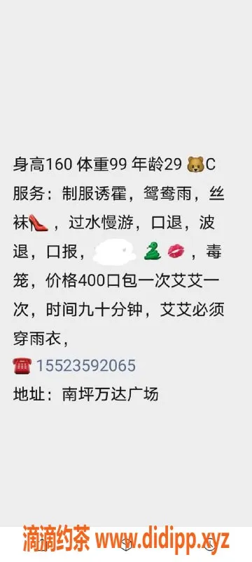 重庆楼凤-古玥南坪4pp, 热情服务让人难忘