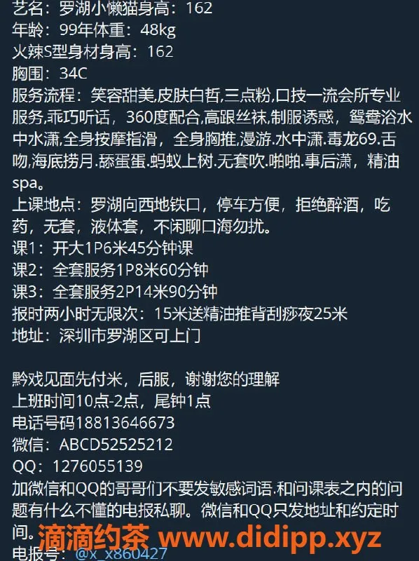 深圳楼凤-罗湖小懒猫，全套600/800，超值体验！