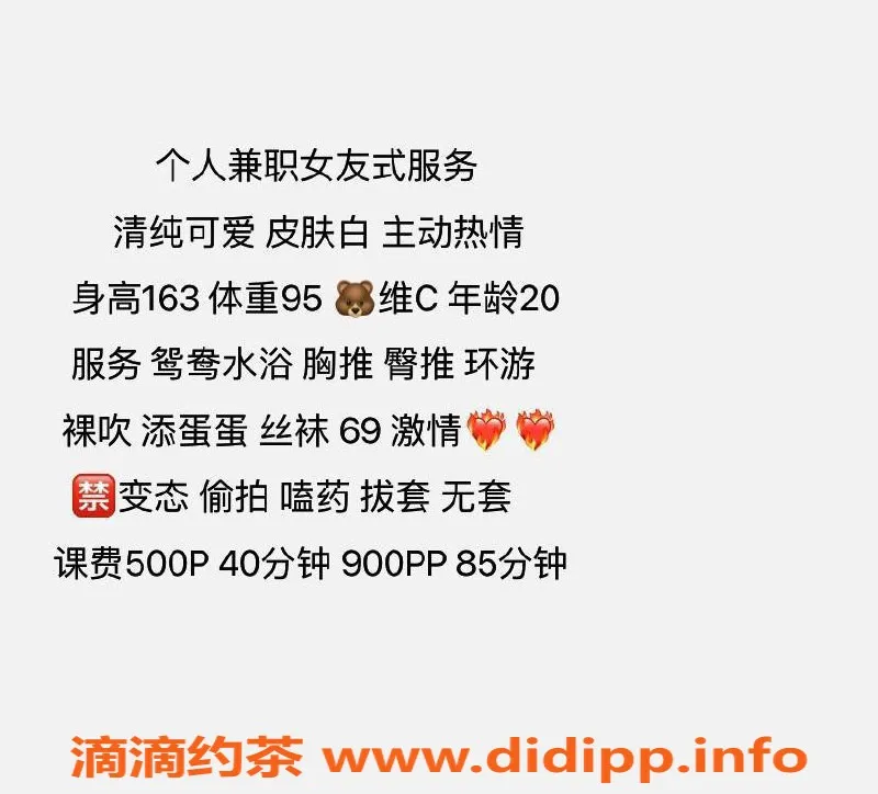 佛山楼凤-佛山柚子，163cm身高，C杯 丰满实惠