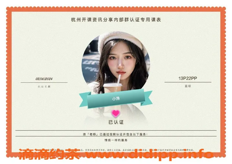 杭州楼凤-萧山高端服务，优质小姐姐等你来体验