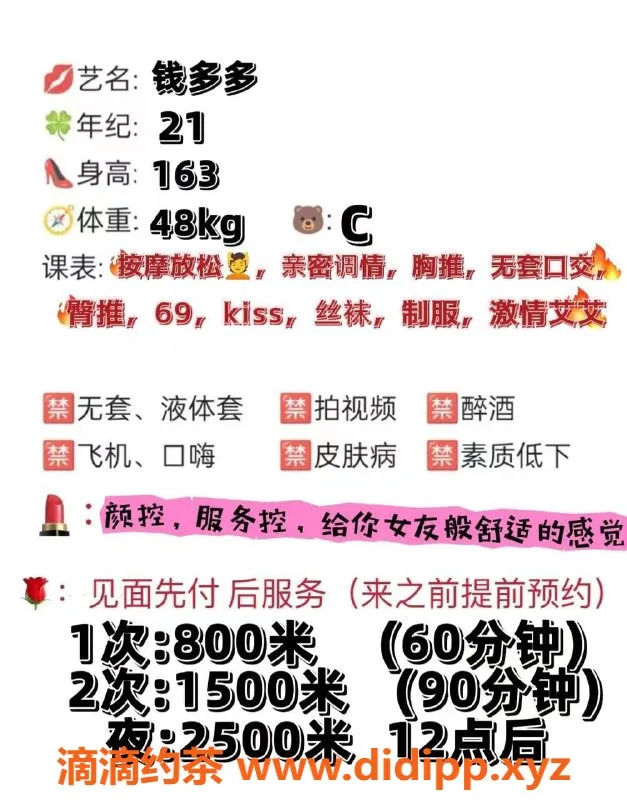 厦门楼凤-思明区钱多多，800元超值服务，胸推臀推畅享体验