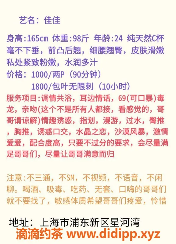 上海楼凤-上海佳佳，浦东新区性感尤物，服务超赞！