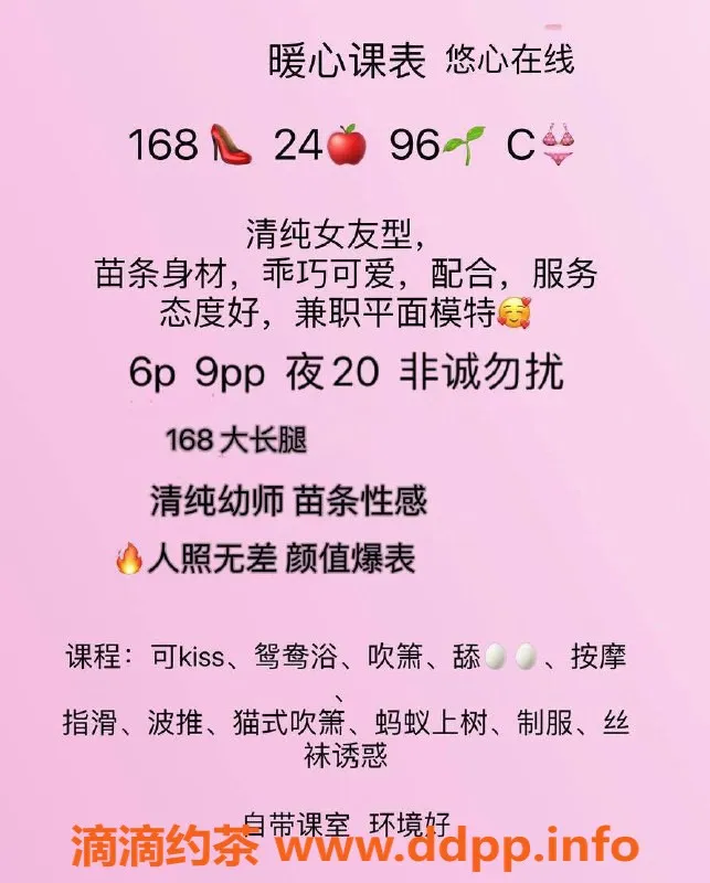 成都楼凤-成都苍井盖，萝莉学妹等你来约