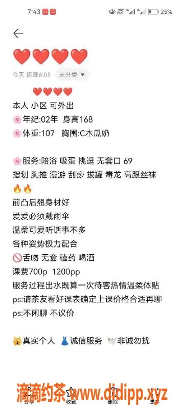 南京楼凤-玄武区一佳妹子，168cm可爱温柔，700p起