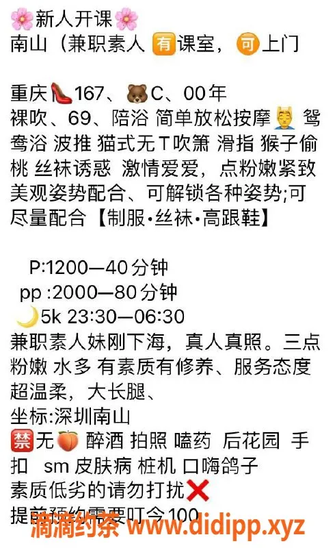 深圳楼凤资源信息,南山嘉嘉老师，千元以上花式服务体验