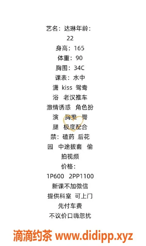东莞楼凤资源信息,塘厦达琳，私聊约玩超高性价比！