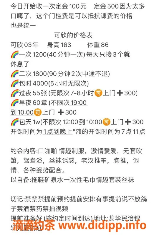 深圳楼凤资源信息,龙华可欣，千元档1200p，服务超赞！