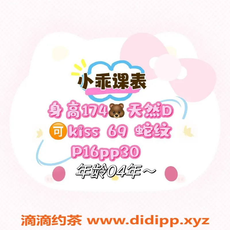 北京楼凤-百子湾小乖嫩妹，内衣批发16z起