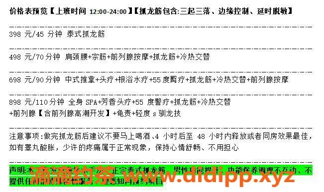 佛山抓龙筋-南海佛山抓龙筋，398享受极致服务