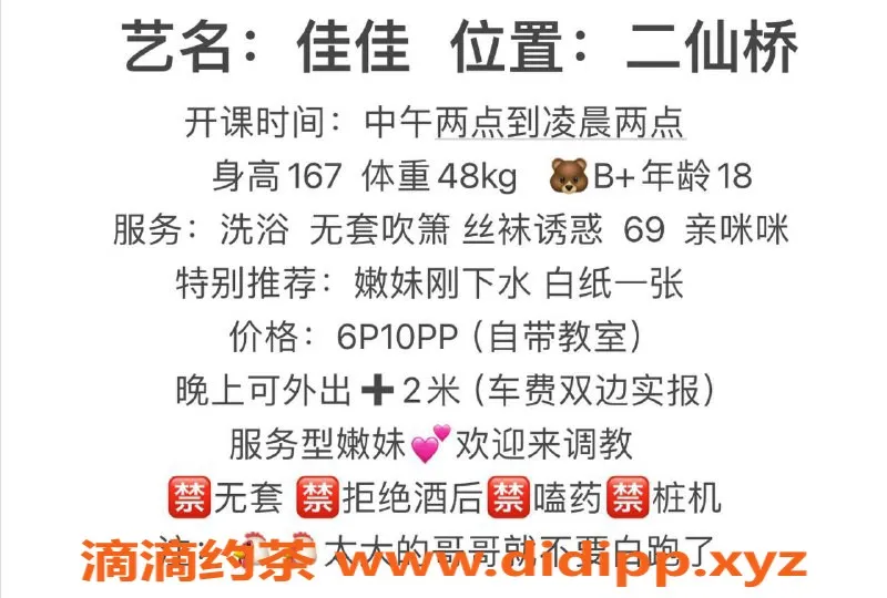 成都上门服务-成都佳佳，165高、103重的温柔嫩妹，600元起